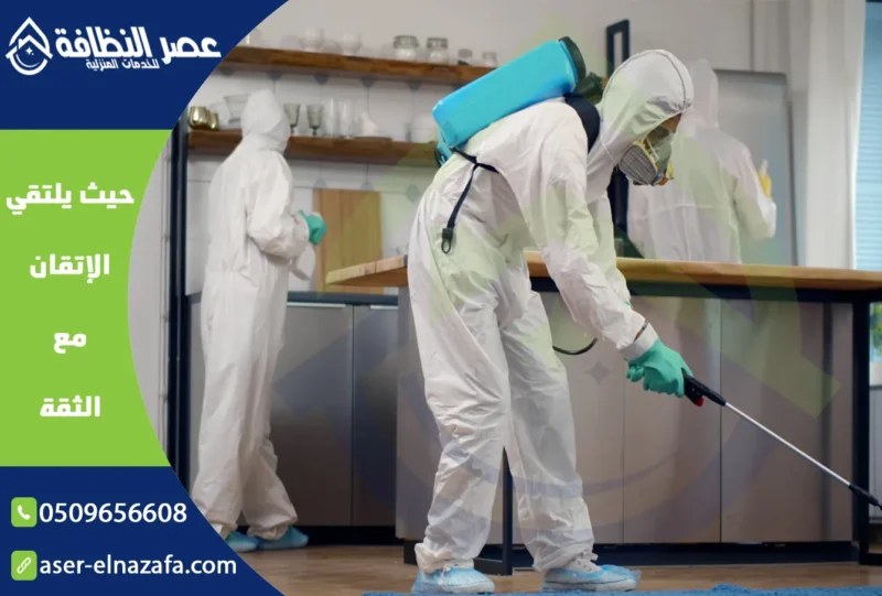 شركة مكافحة حشرات بخميس مشيط | 0509656608 | إبادة تامة بالضمان الفعلي